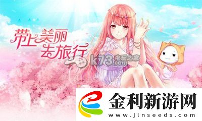 暖暖環游世界碎花高分搭配