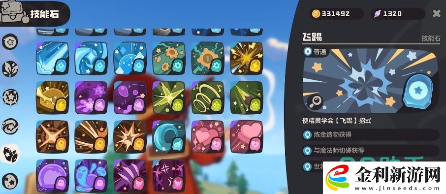 洛克王國世界技能石獲取方法有哪些洛克王國手游技能石獲取攻略洛克王國世界