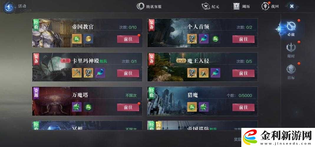 全民奇跡2游戲深度解析