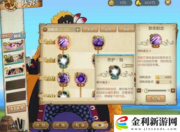 航海王熱血航線黑胡子值得培養嗎