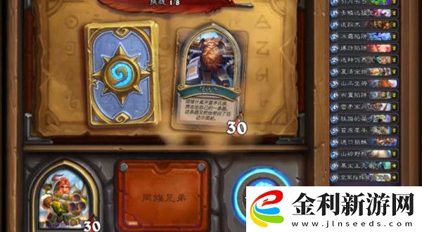 爐石傳說塔維什傭兵之書怎么過