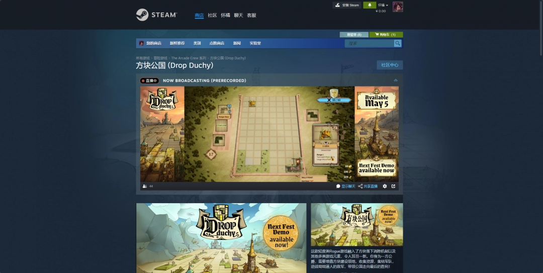 方塊公國發售日介紹