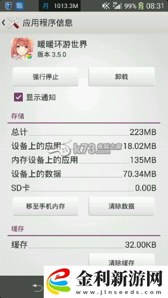暖暖環游世界更新后地圖不顯示辦法
