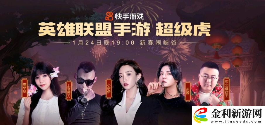 英雄聯(lián)盟手游代言人是誰