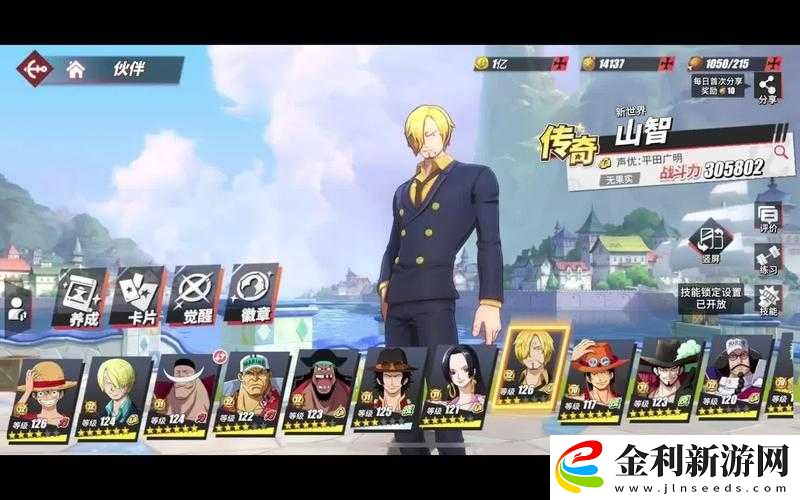 航海王熱血航線極境歷練系統深度解析