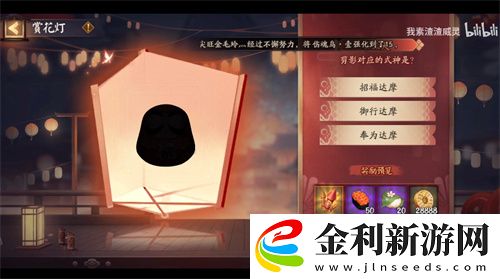 陰陽師燈謎九十九答案是多少