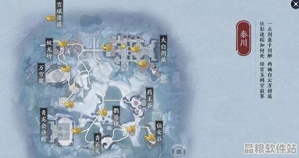 天涯明月刀手游