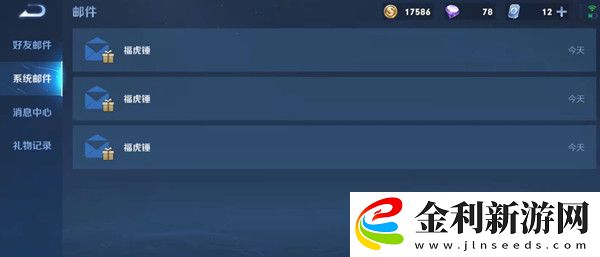 王者榮耀福虎錘是什么