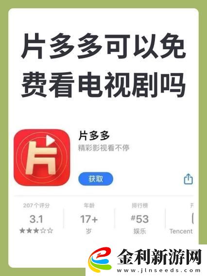 片多多4399電視劇影視劇