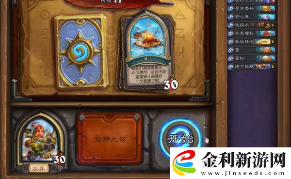 爐石傳說塔維什傭兵之書怎么過