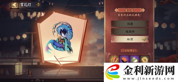 陰陽師燈謎庭院一初見所見為何族答案是什么