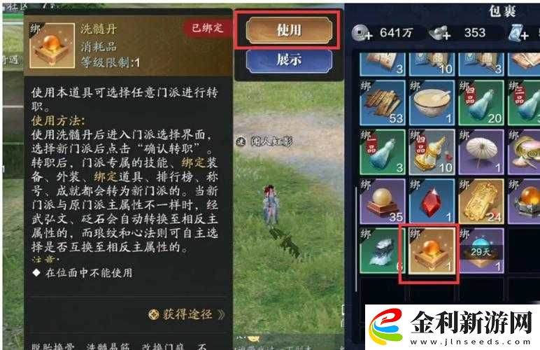 天涯明月刀手游荷葉尋覓記