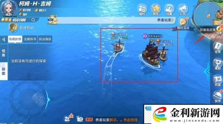 航海王熱血航線營救海盜船長怎么做