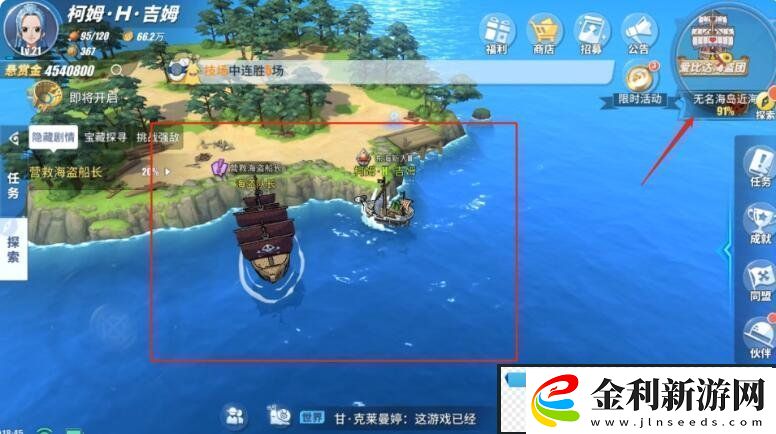 航海王熱血航線營救海盜船長怎么做