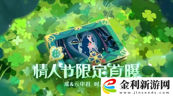 王者榮耀云中君情人節(jié)皮膚多少錢