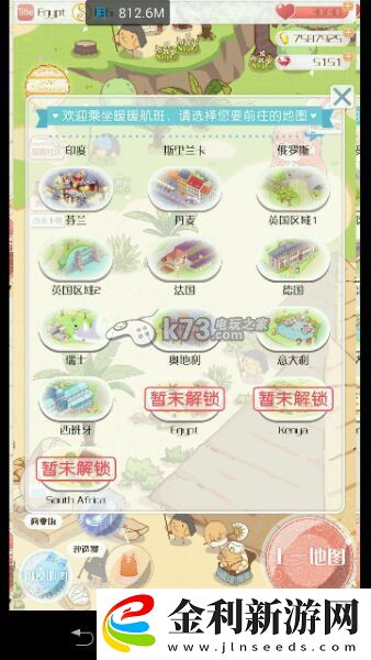 暖暖環游世界更新后地圖不顯示辦法