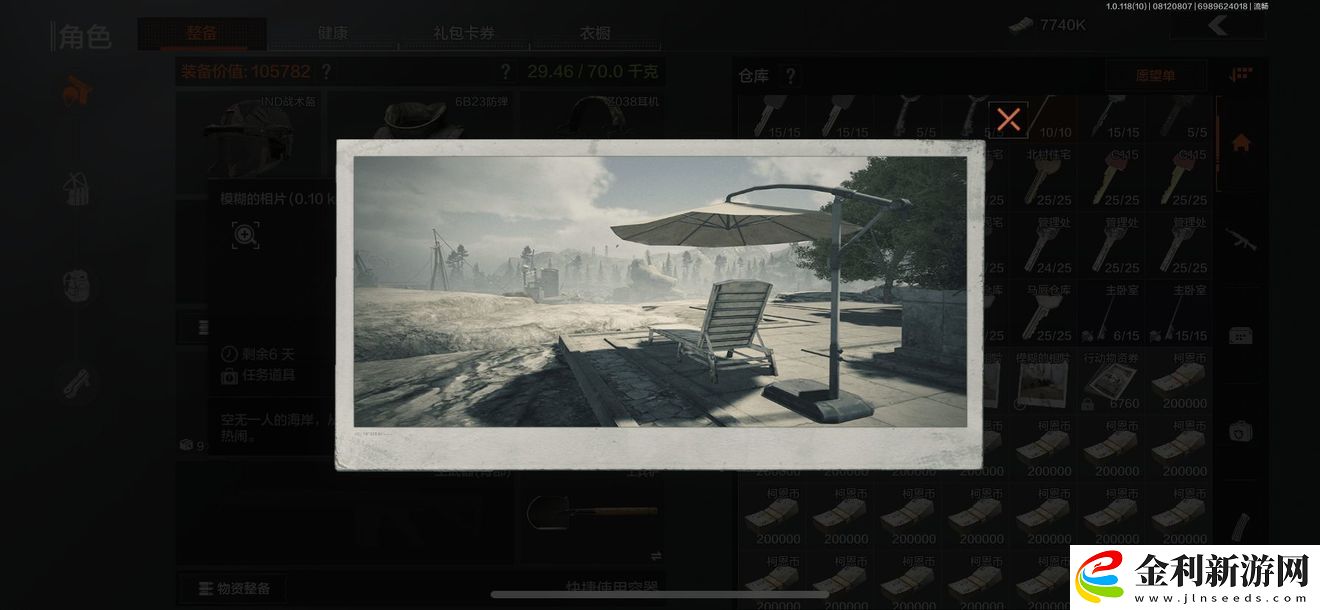 暗區(qū)突圍度假區(qū)里的休閑躺椅