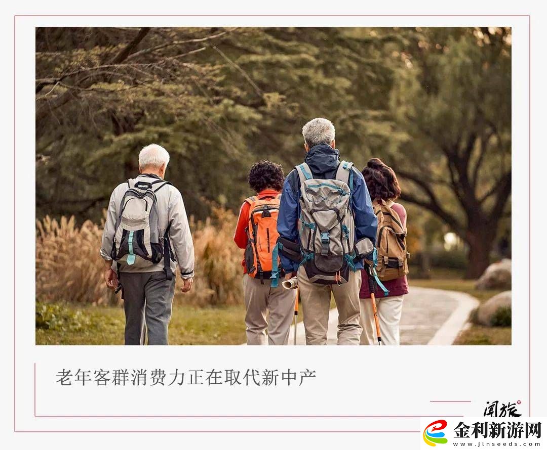 退休銀發(fā)族成旅游新貴-人均32萬(wàn)南極游說(shuō)走就走！