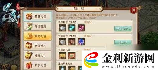 一人之下手游紅包怎么領(lǐng)