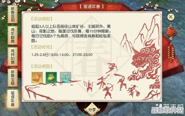 鎮(zhèn)魔曲春節(jié)盛典火爆來(lái)襲