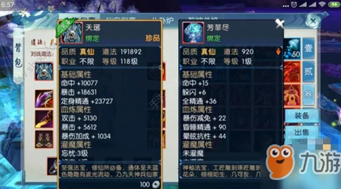 誅仙手游凌虛對決詳盡攻略