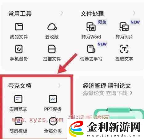 夸克會員過期后盤文件能保存多久