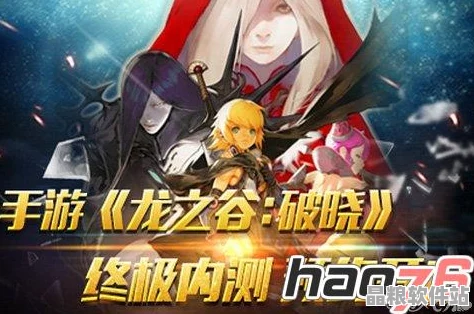 龍之谷破曉之光