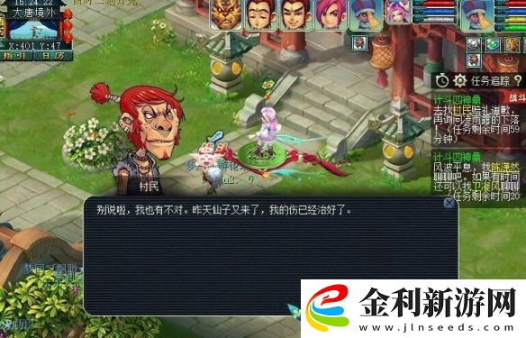 夢幻西游計(jì)斗四神鼎后續(xù)村民具體打法