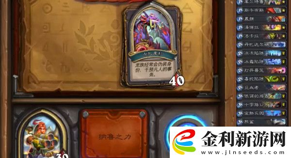 爐石傳說塔維什傭兵之書怎么過