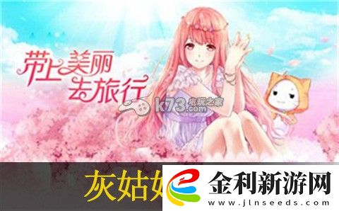 暖暖環(huán)游世界灰姑娘套裝抽取技巧