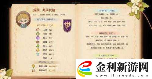 火山的女兒冥灘極限挑戰(zhàn)