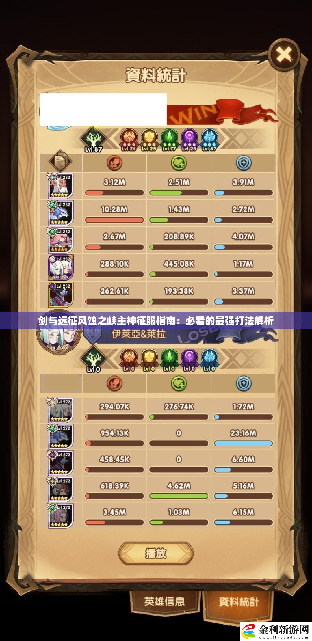 劍與遠(yuǎn)征風(fēng)蝕之峽主神征服指南