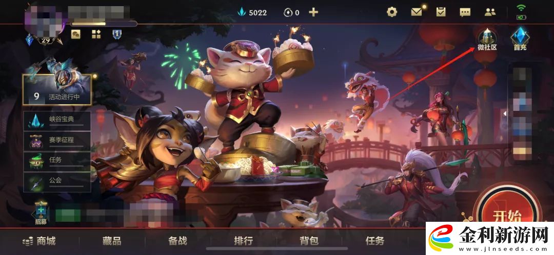 英雄聯(lián)盟手游新春口令是什么