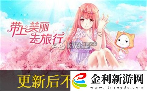 暖暖環游世界更新后地圖不顯示辦法