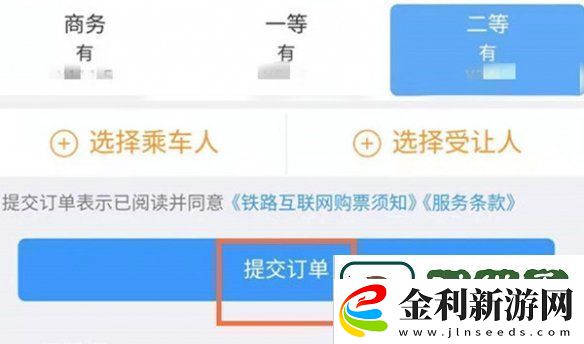 12306怎么取消訂單