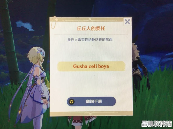 原神折箭覓蹤第四天