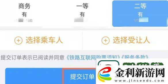 12306怎么取消訂單