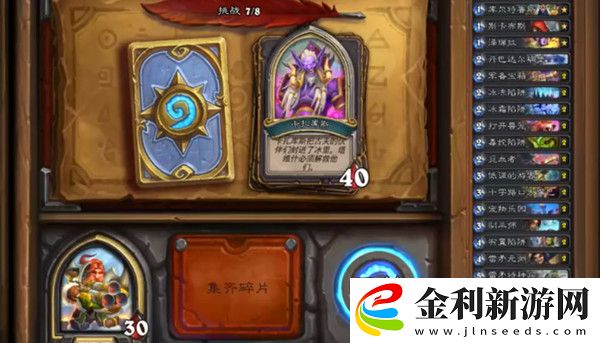 爐石傳說塔維什傭兵之書怎么過