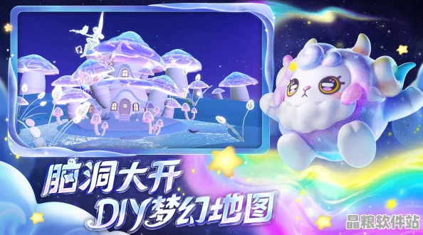 蛋仔派對星云逐夢