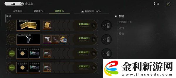 螢火突擊檔案系統怎么用