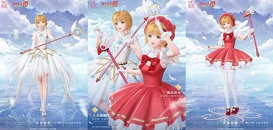 閃耀暖暖與魔卡少女櫻夢幻聯動