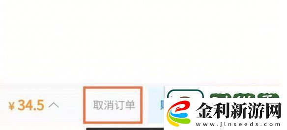 12306怎么取消訂單