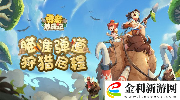 勇者養(yǎng)成記快速組隊闖關(guān)方法一覽