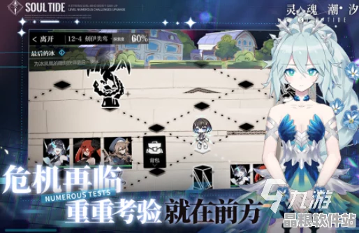 靈魂潮汐之西勒諾斯