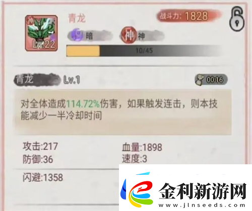 斗獸至高天紅色神寵技能強度