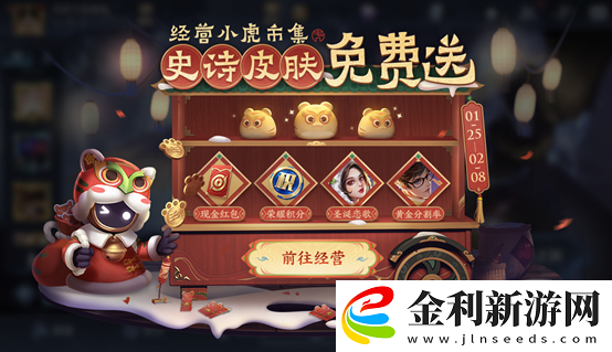 王者榮耀小虎集市代碼1月28日