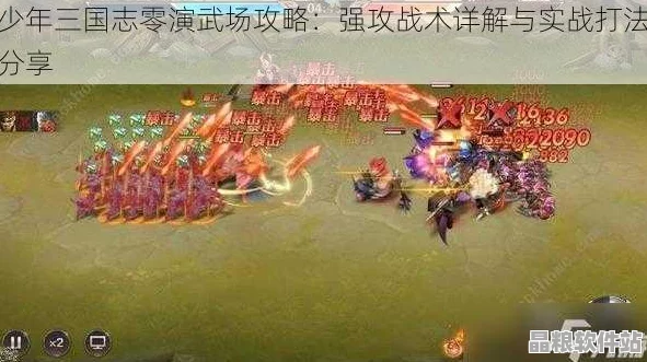 少年三國(guó)志