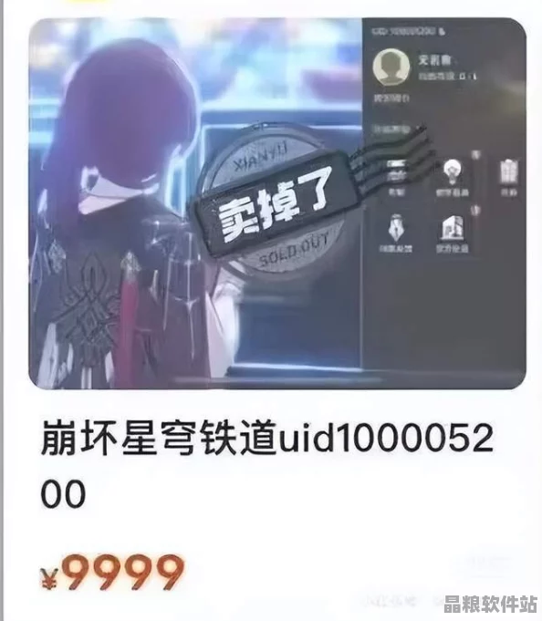 崩壞星穹鐵道學術研究重大突破