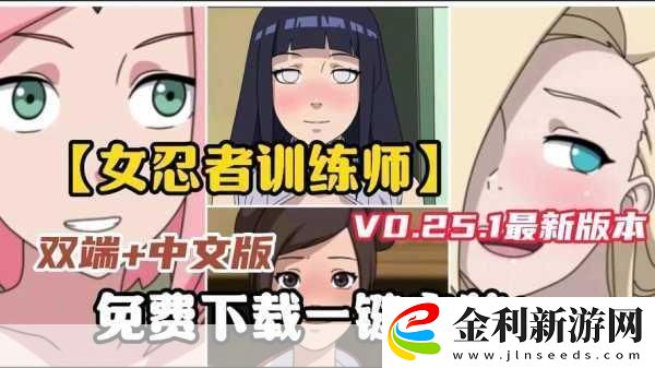 火影女忍者的耐力測試