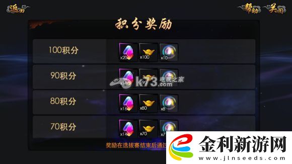 西游降魔篇3D封神爭霸玩法詳解